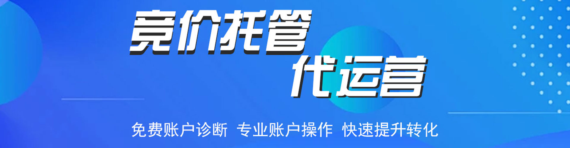承德百度推广竞价